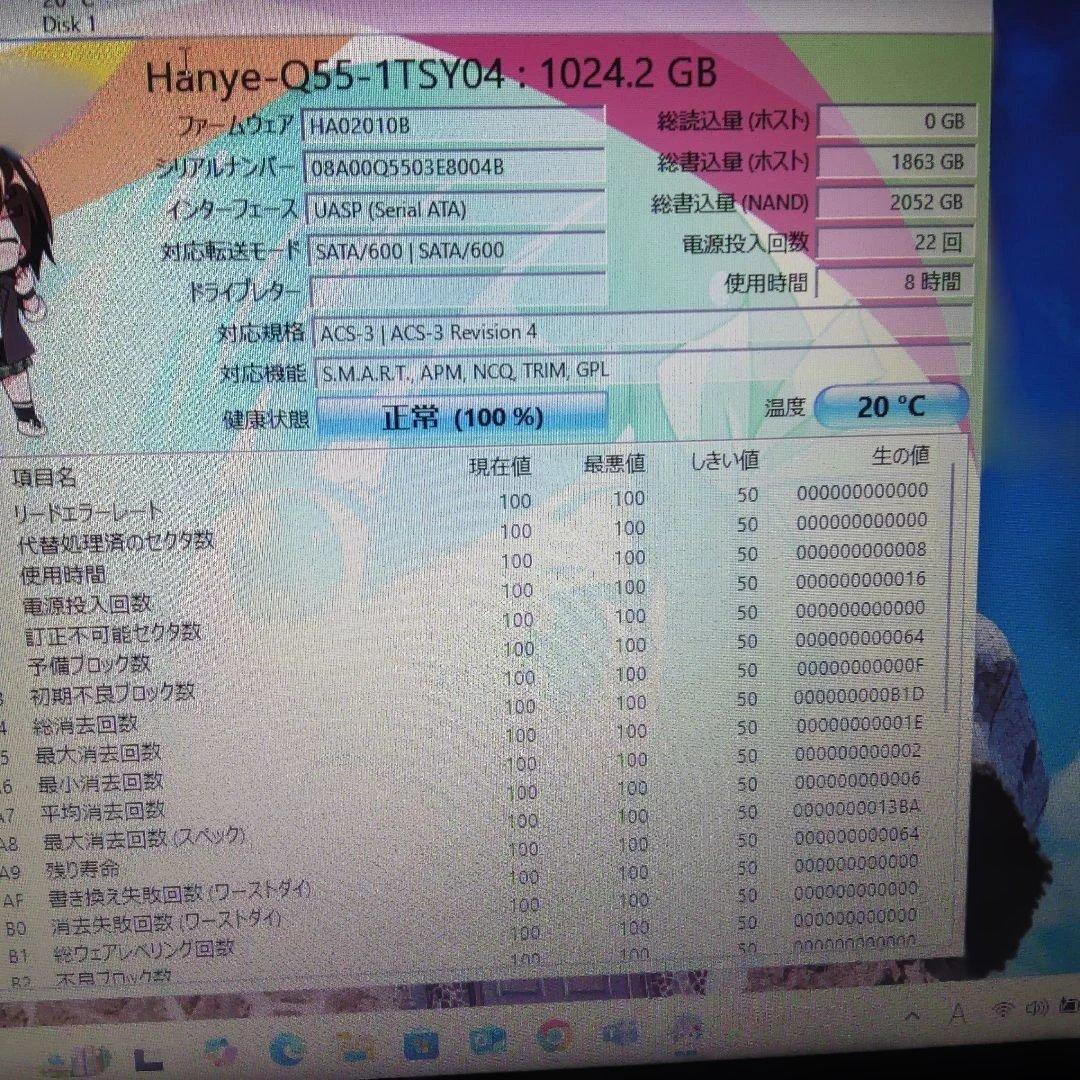 Hanye O55 1TB 外付けSSD