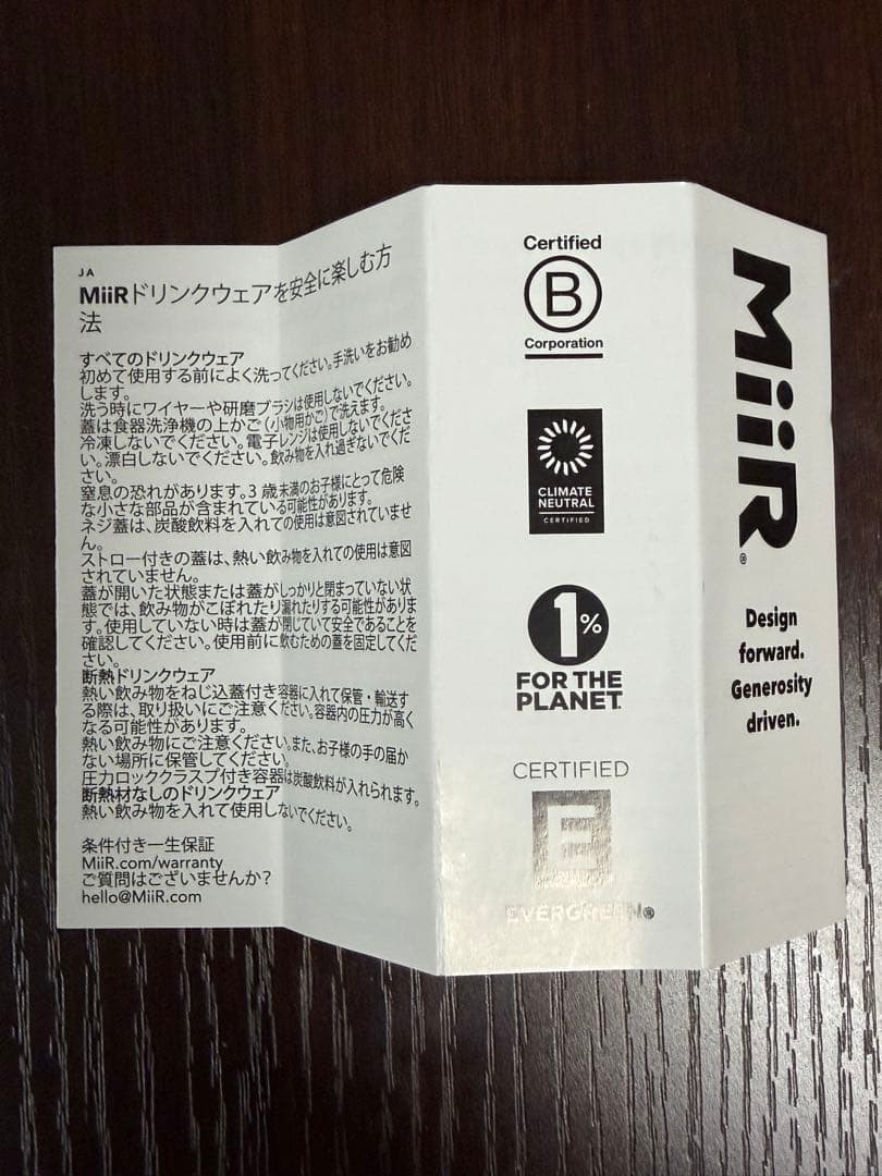 EREWHON 20oz 591ml タンブラーボトル MiiR オフホワイト