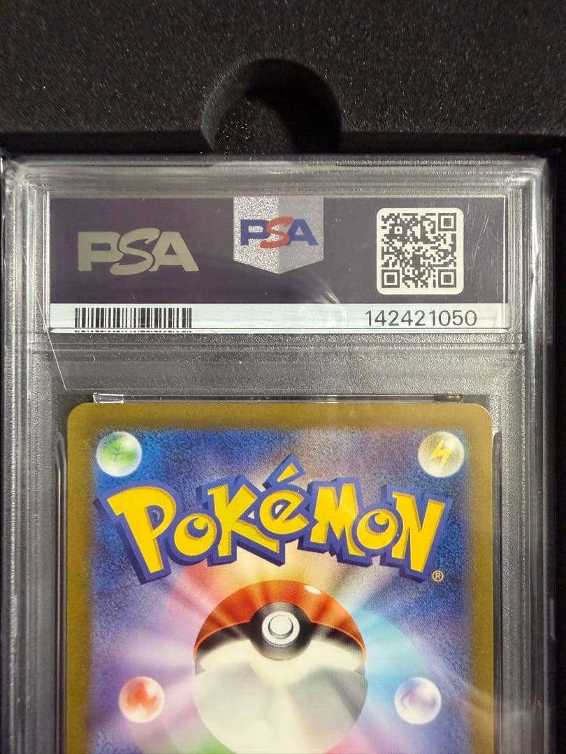 【PSA10】ヒトカゲ168/165 AR