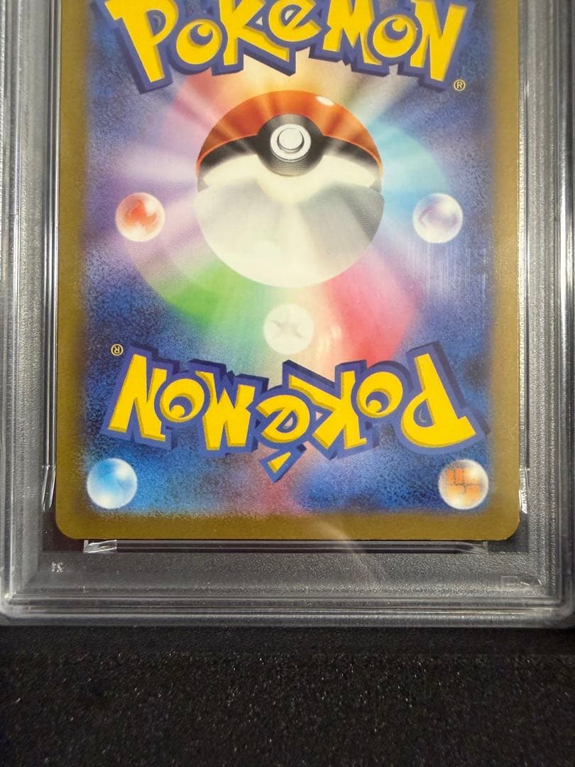 【PSA10】ヒトカゲ168/165 AR