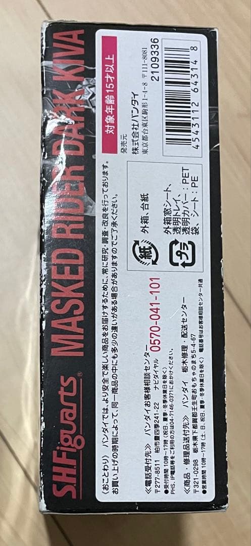 S.H.Figuarts 仮面ライダーダークキバ フィギュアーツ フィギュア