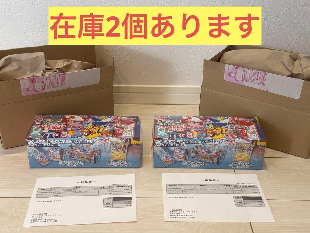【yohei1121】ポケモンセンター フクオカ スペシャルボックス