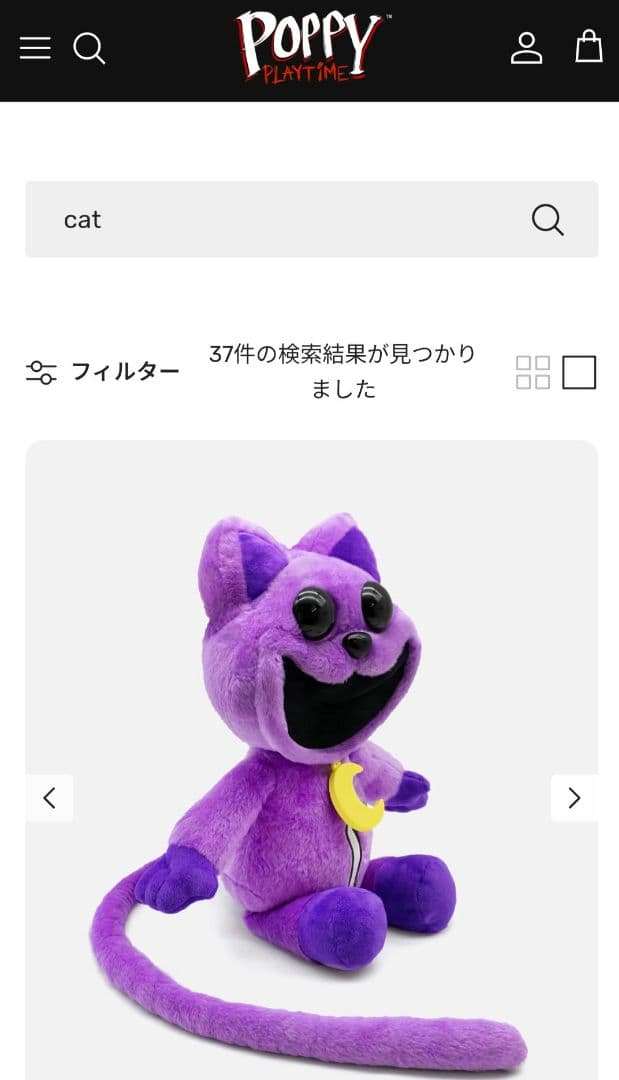 公式 PoppyPlaytime キャットナップぬいぐるみ　タグ付き