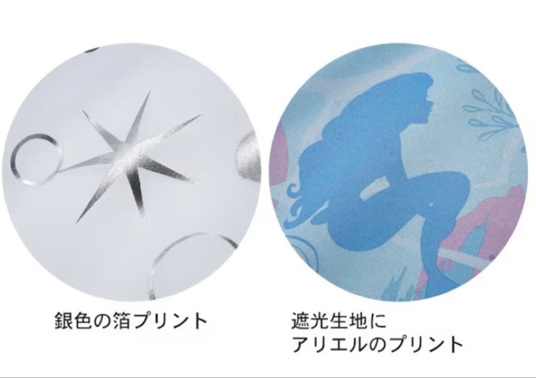 アリエル　カーテン　箔プリント　二重遮光カーテン　ベルメゾン