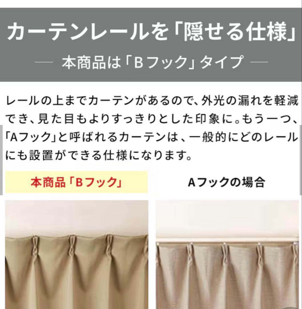 アリエル　カーテン　箔プリント　二重遮光カーテン　ベルメゾン