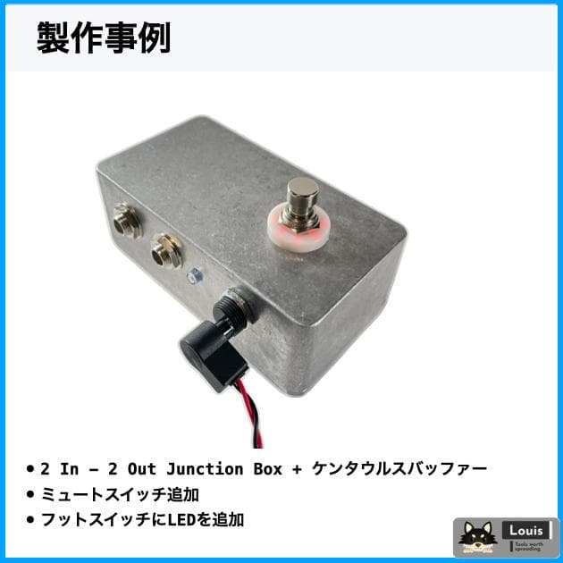 エフェクターオーダーメイド専用ページ