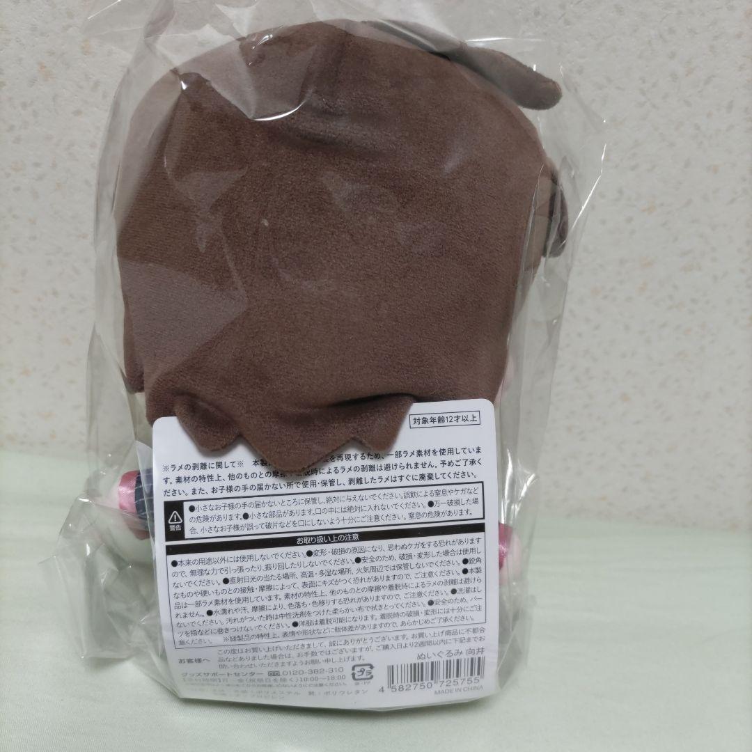 Man 向井康二 すのチル