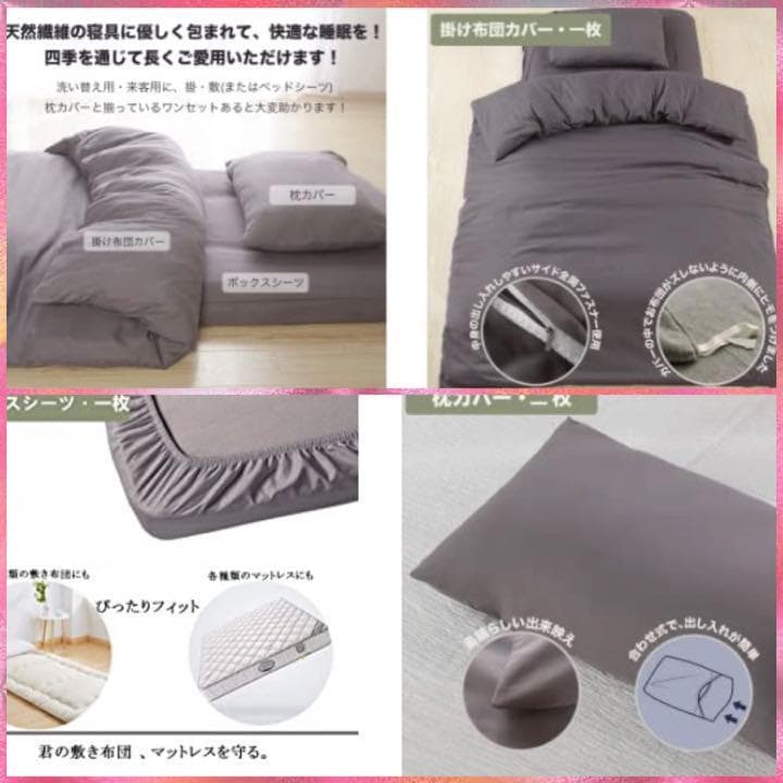 【❤セミダブル4点セット❣肌触り抜群のピーチスキン加工♪❤】布団カバーセット