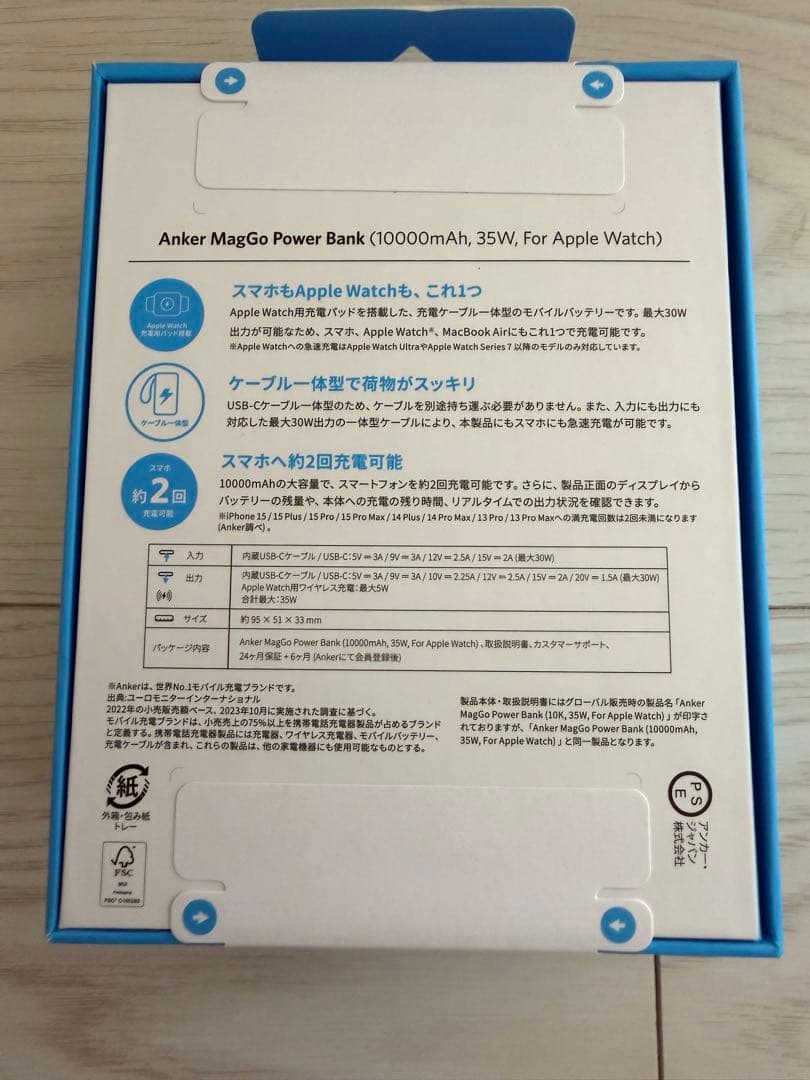 新品 Anker MagGo Power Bank 10000mAh