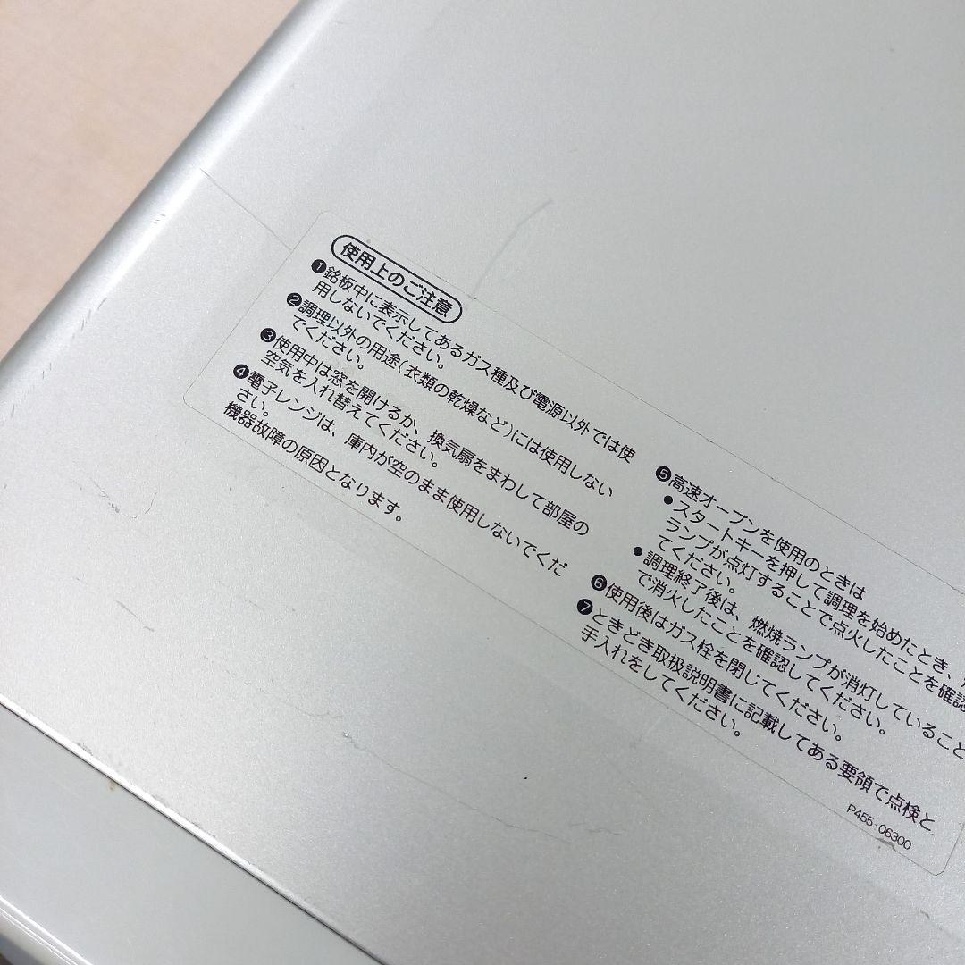 NORITZ 都市ガスコンビネーションレンジ GMO-5300 2020年製