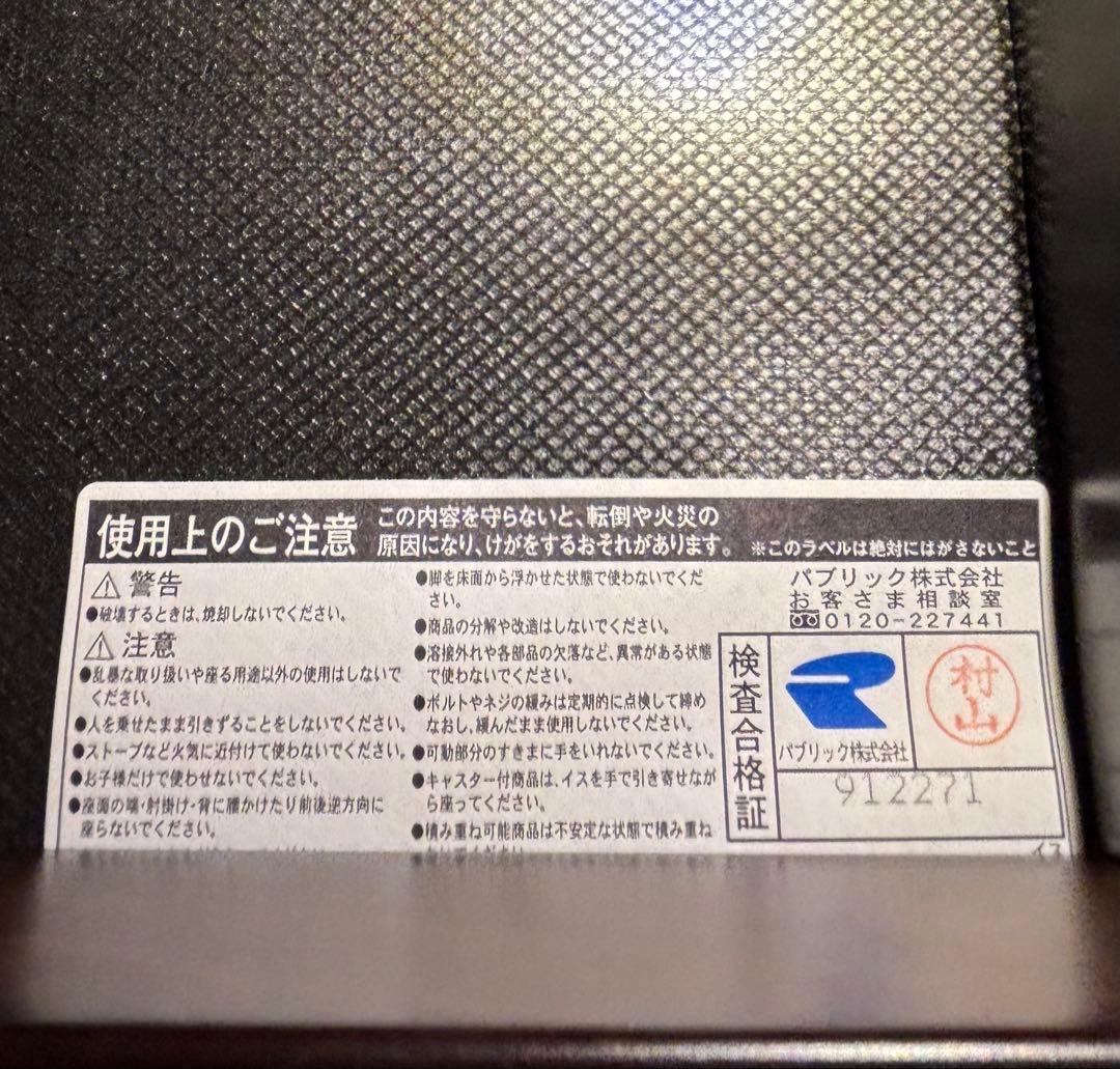 【ほぼ未使用】パブリック株式会社 CRESクレス ダイニングソファ AN