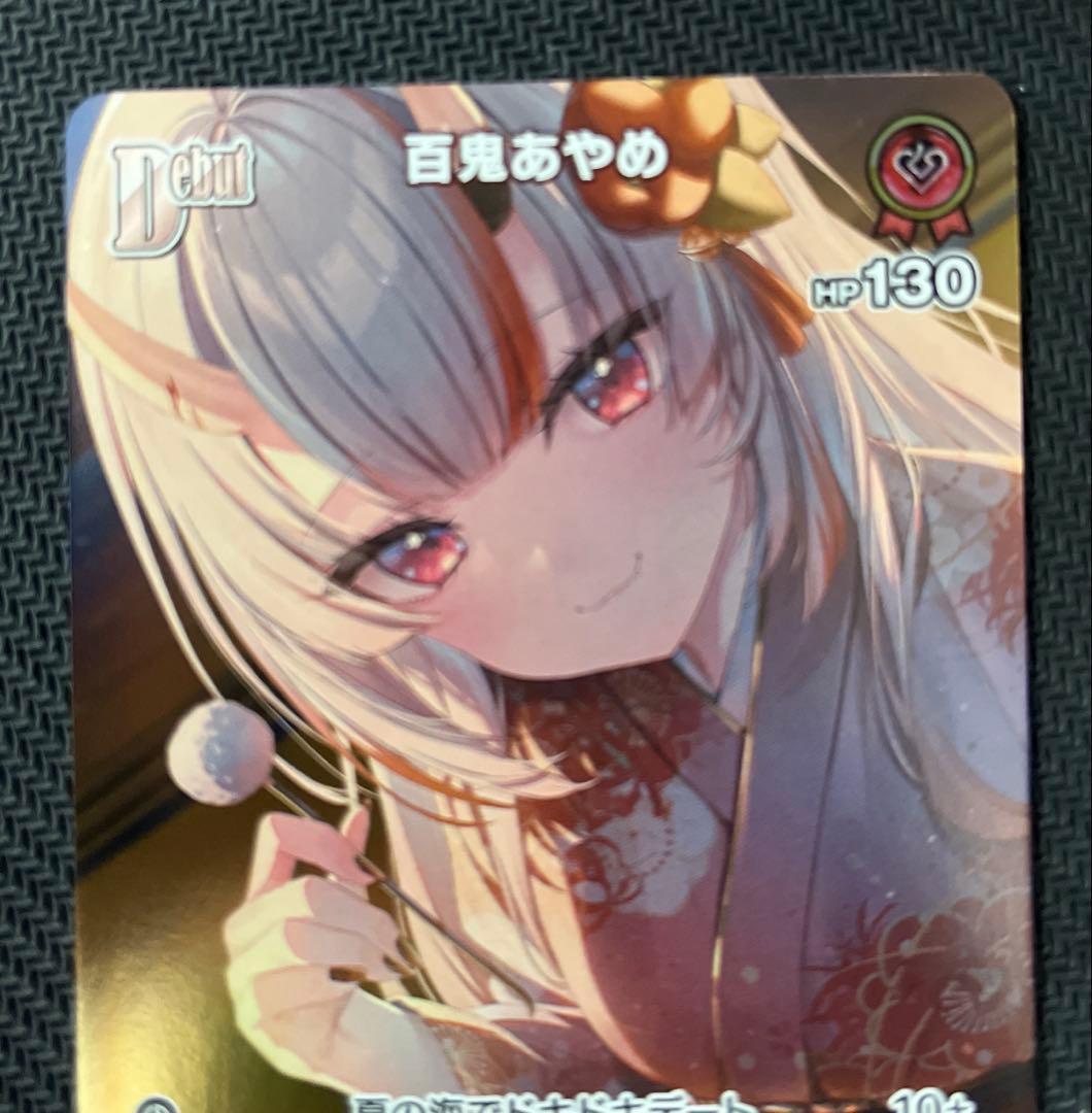 ホロライブカード 百鬼あやめ debut プロモ