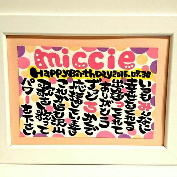 ♥みずきてぃ様♥