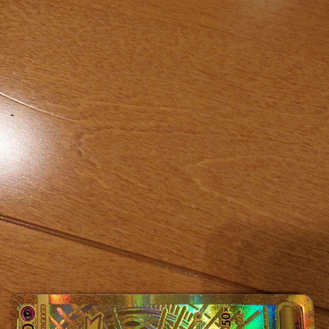 メガサーナイトex MUR MEGA 拡張パック メガシンフォニア 092/0…