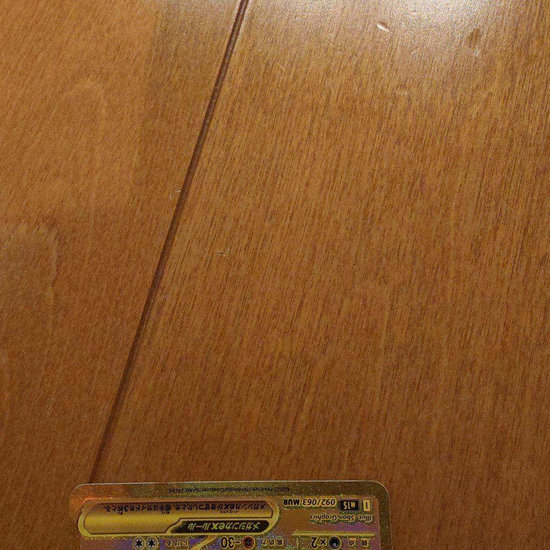 メガサーナイトex MUR MEGA 拡張パック メガシンフォニア 092/0…