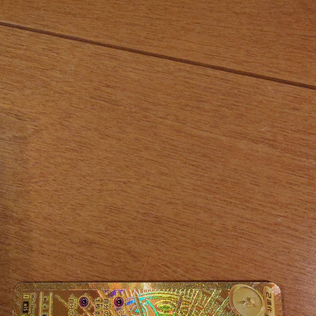 メガサーナイトex MUR MEGA 拡張パック メガシンフォニア 092/0…