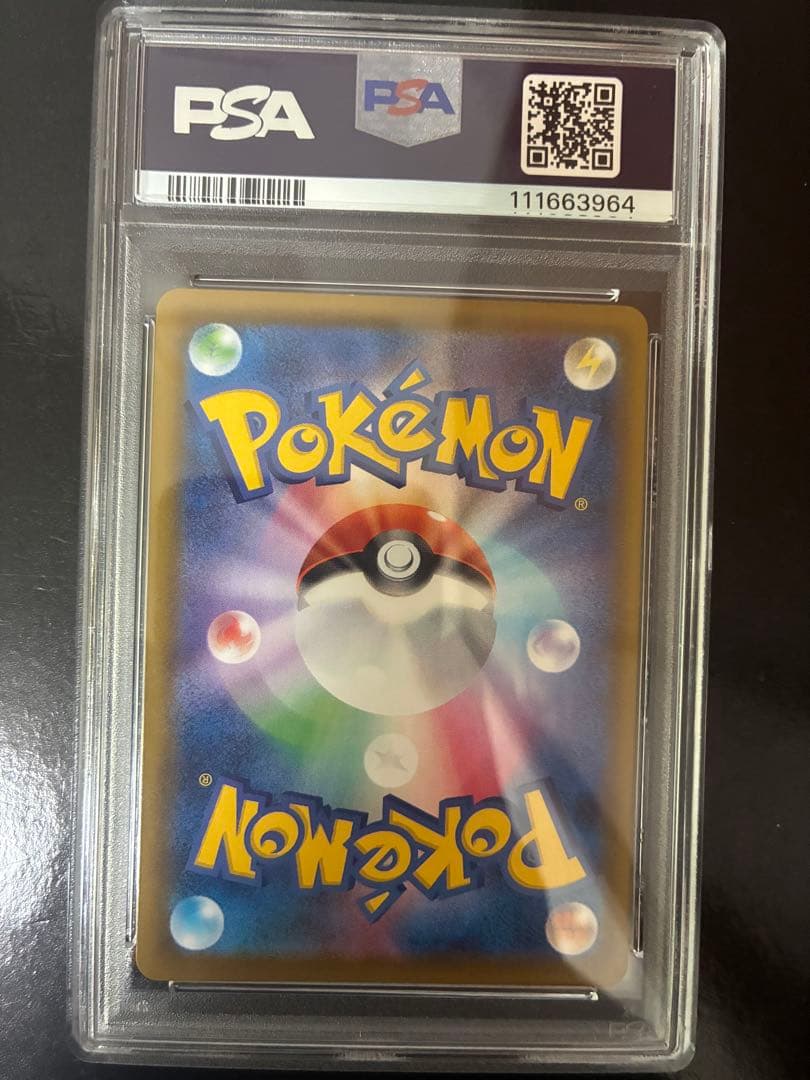 ニンフィアv sa psa10