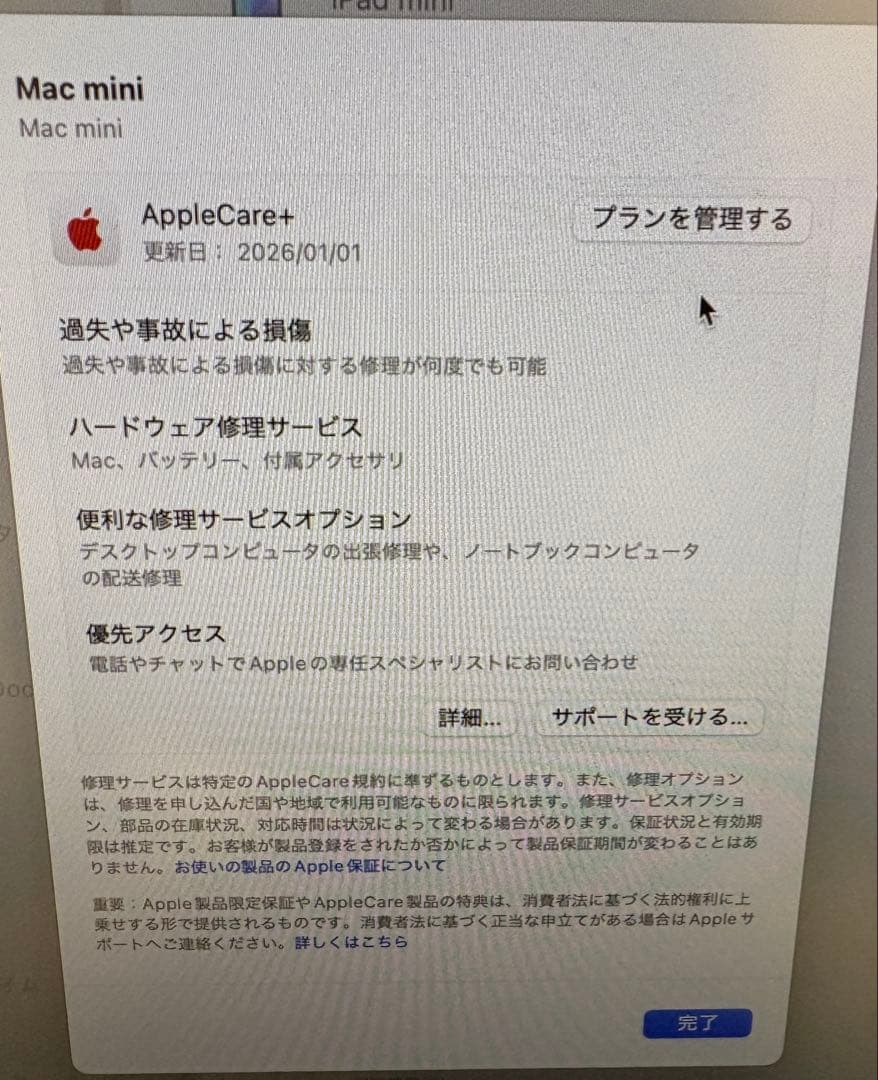 Macデスクトップ Mac mini M4 Pro 24GB 512GB AppleCare