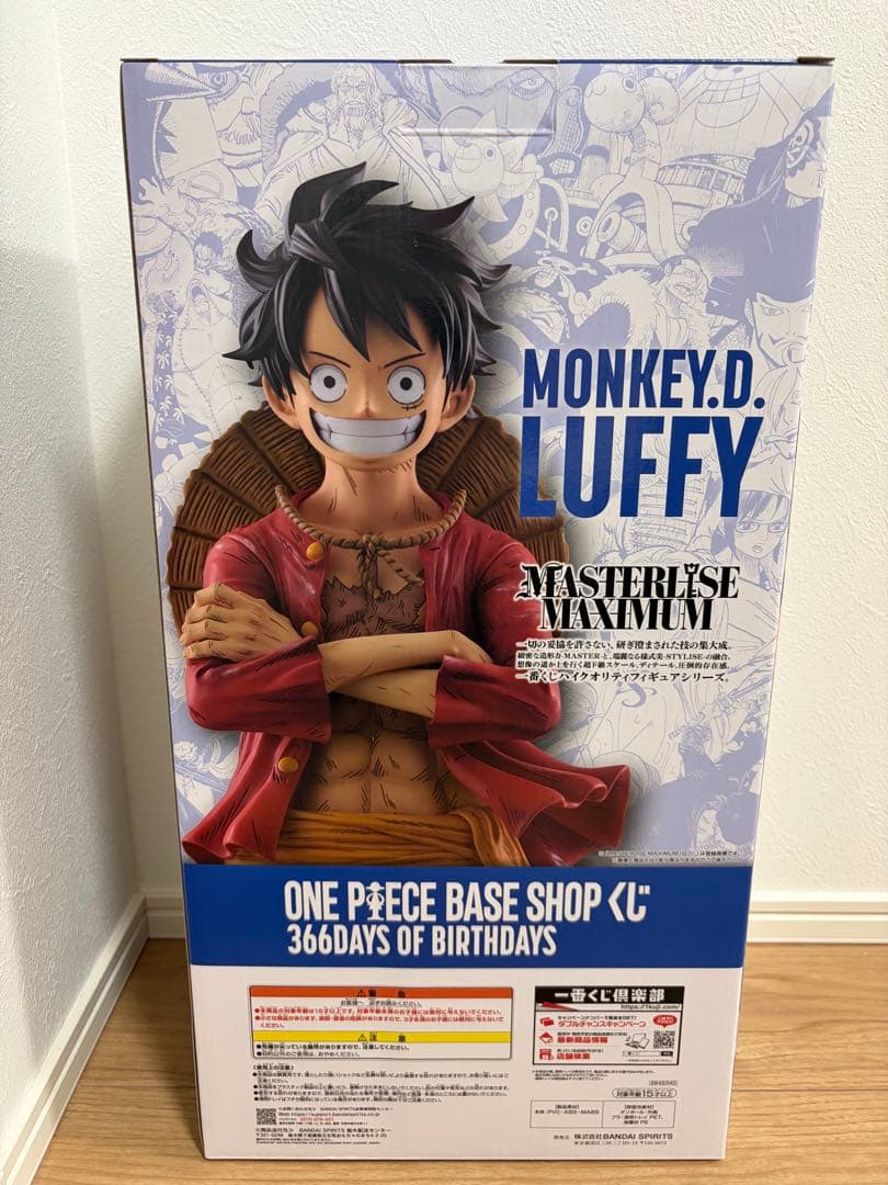 one piece base shopくじフルカラーフィギュア賞