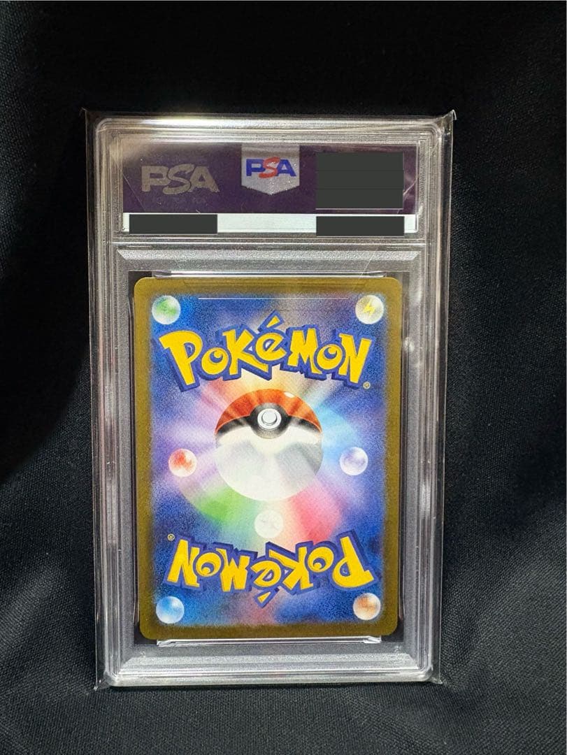 【PSA10】レシラムex SAR SV11W 168/086