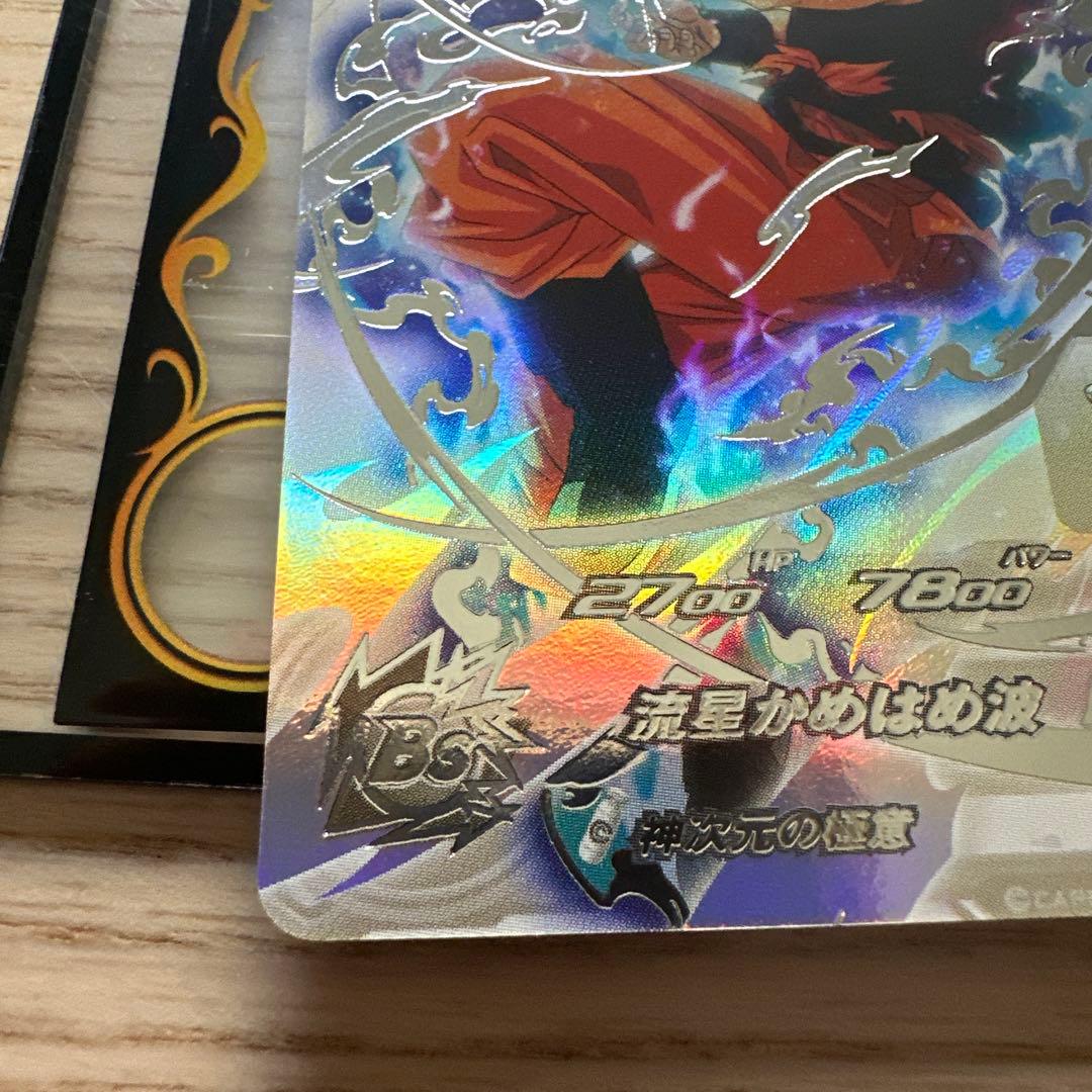 ドラゴンボールヒーローズ　bm7-sec lc 流星悟空 孫悟空