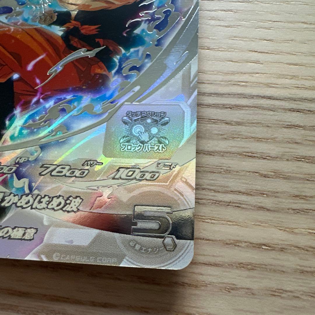 ドラゴンボールヒーローズ　bm7-sec lc 流星悟空 孫悟空