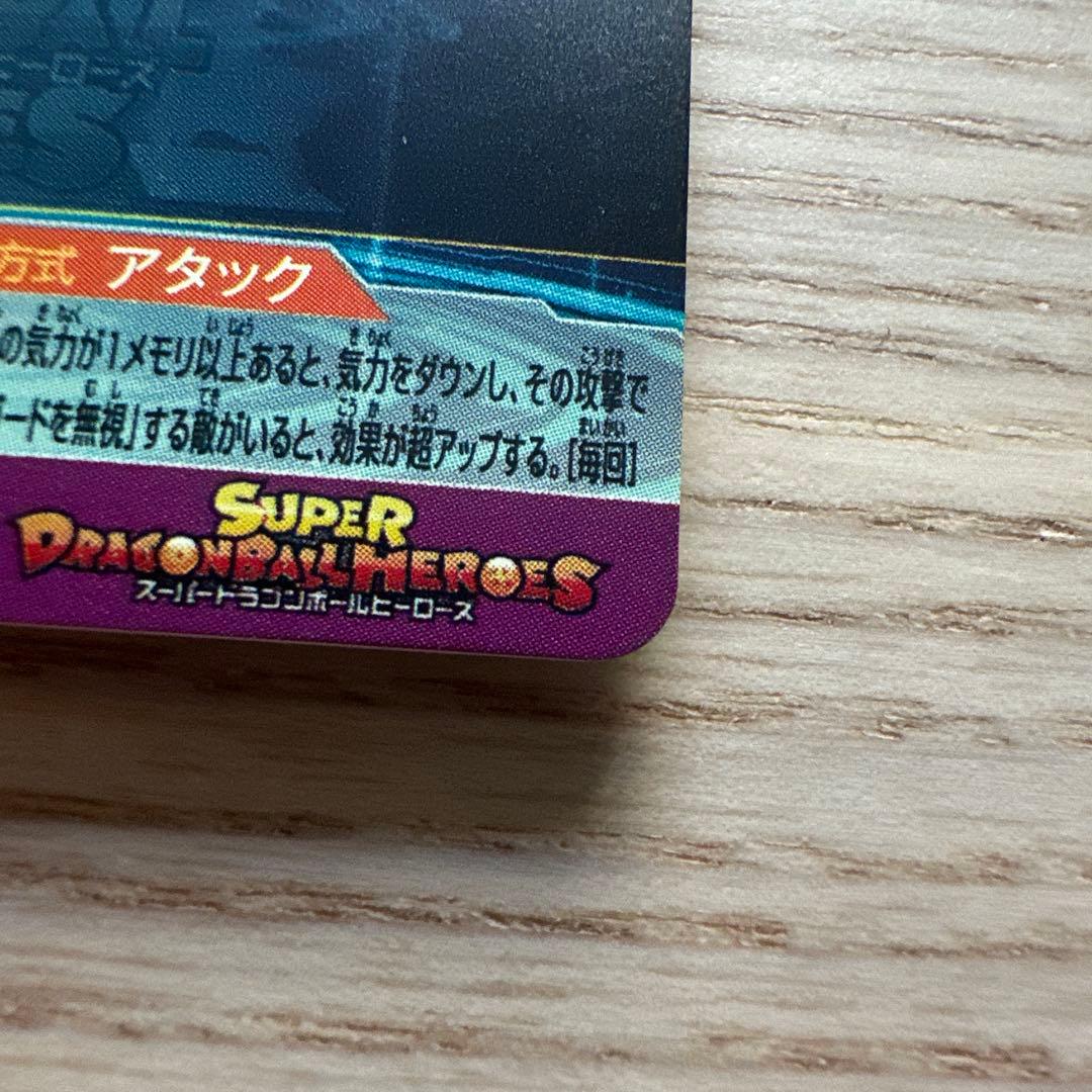 ドラゴンボールヒーローズ　bm7-sec lc 流星悟空 孫悟空