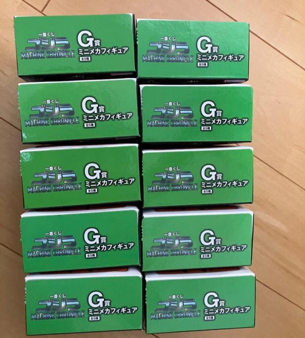 【未開封10個セット‼️】一番くじ ゴジラ G賞 ミニメカフィギュア