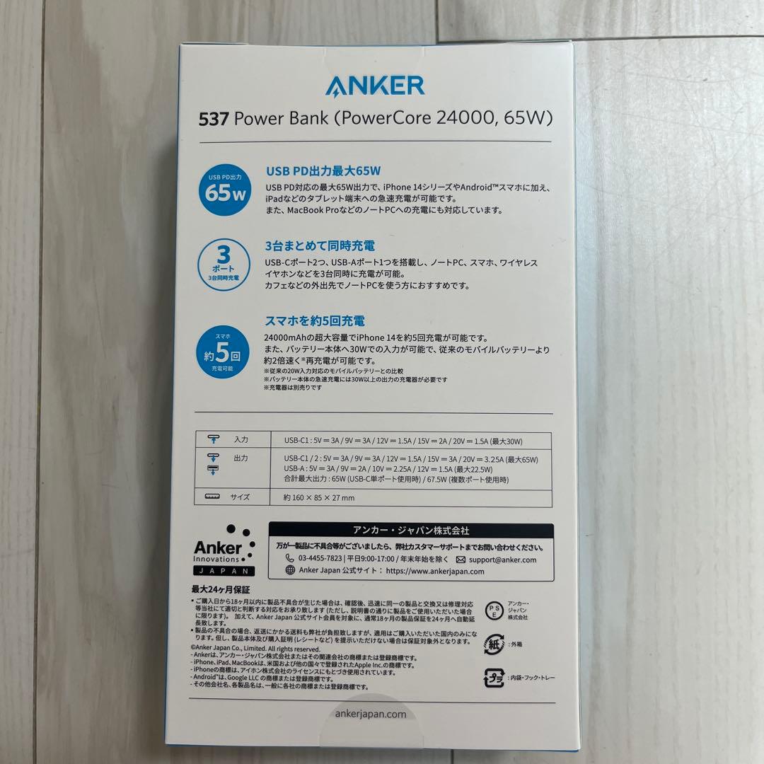 スマホアクセサリー ANKER 537 Power Bank 24000mAh