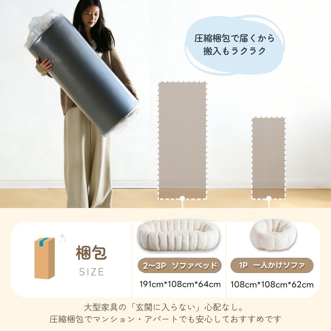 【新品】2-3人用 圧縮完成品ソファ 耐荷重300kg ふわふわ