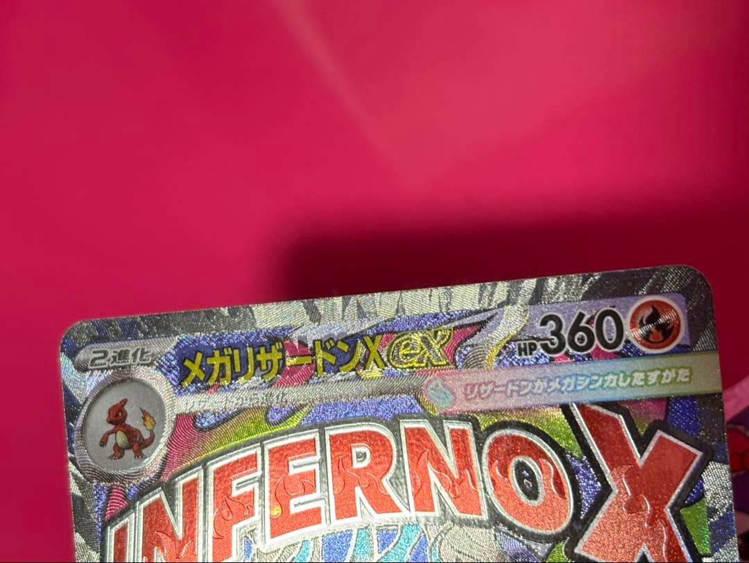 メガリザードンX ex MA エラーカード 中国語 MEGAドリームex