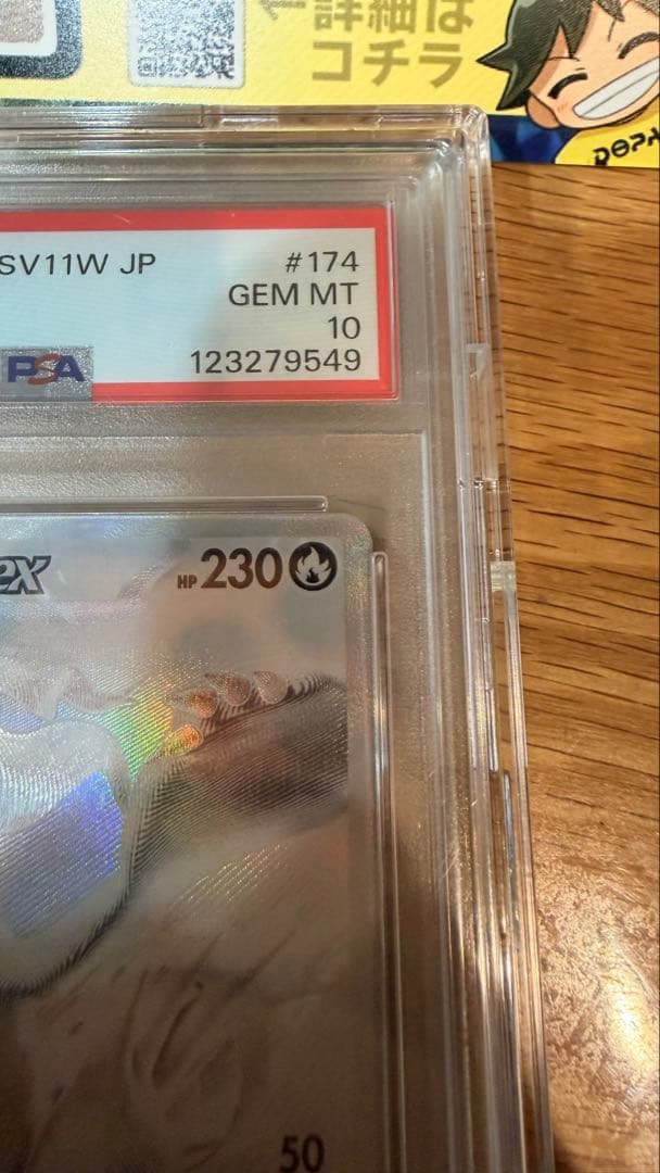 2025 POKEMON SV11W レシラム ex BW RARE PSA10