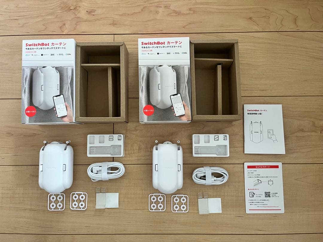 SwitchBot カーテン 2個セット
