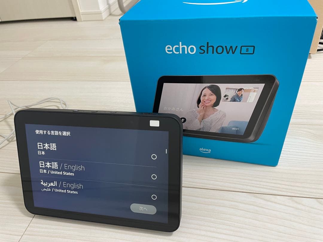 Echo Show 8 (エコーショー8) 第2世代 -HDスマートディスプレイ
