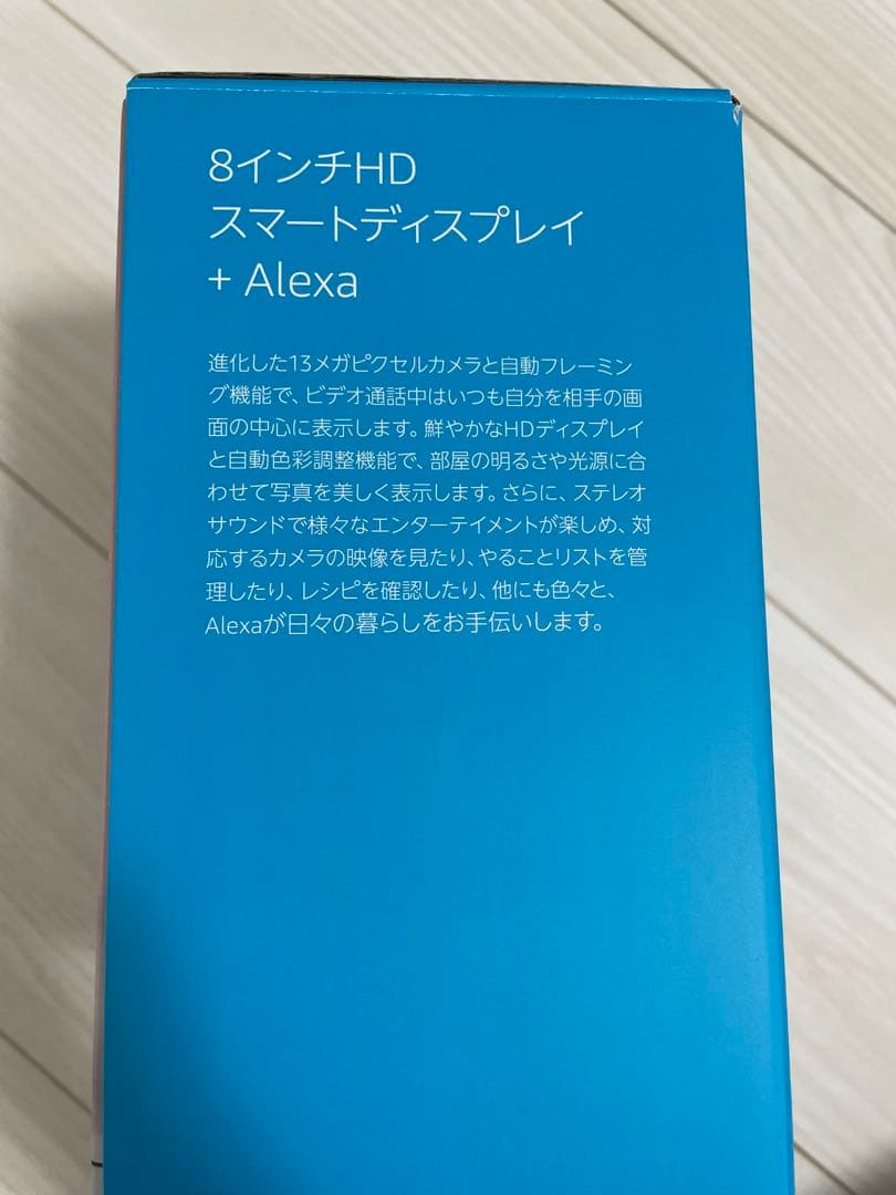 Echo Show 8 (エコーショー8) 第2世代 -HDスマートディスプレイ