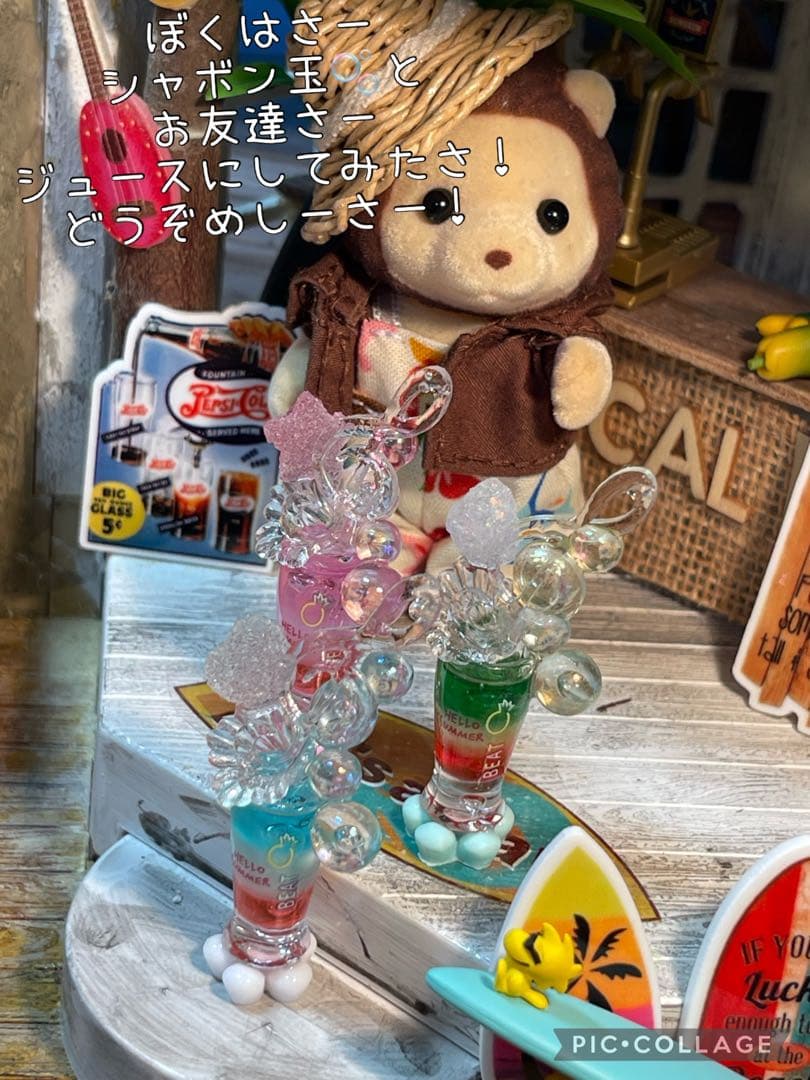 トロピカルサマーアゲインシャボンとルンルントントコジュース