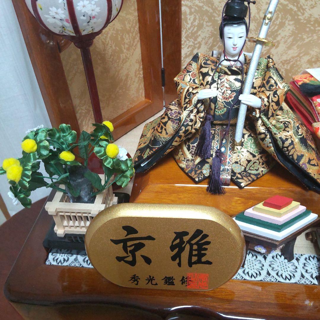 雛人形 親王飾り 木製台座 京雅 作家物？ 収納飾り ひな人形 節句