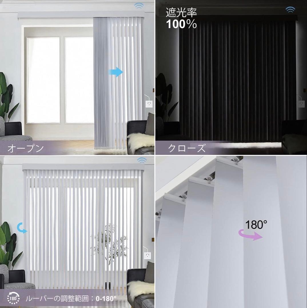 Graywind 電動スマートブラインド、Alexa、Google/Siri対応