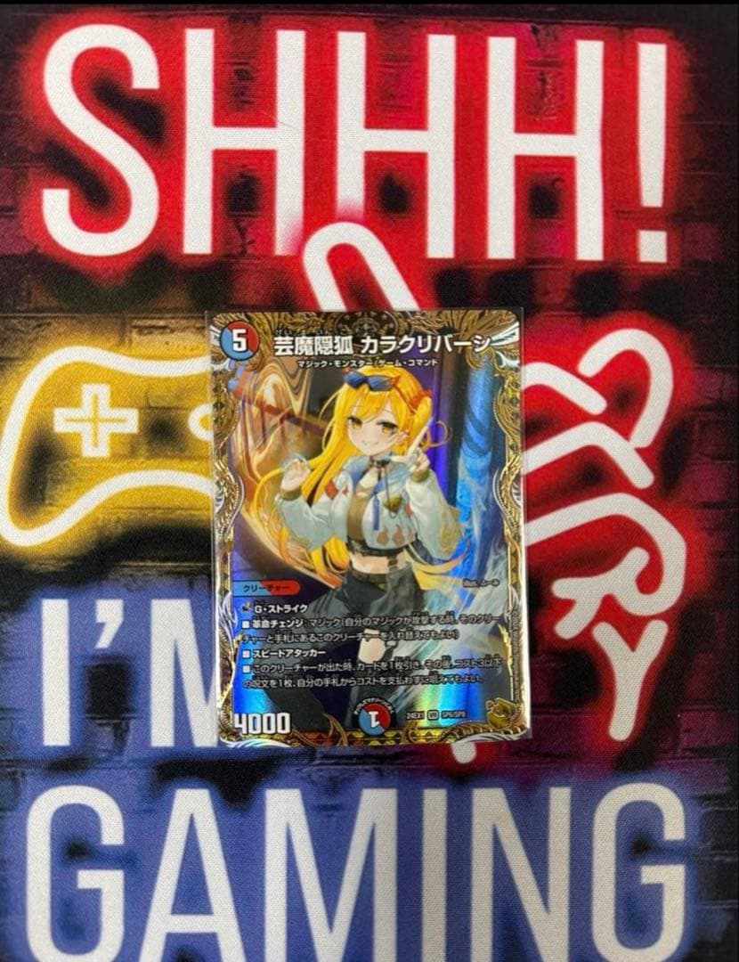 芸魔隠狐 カラクリバーシ 金 ① ②