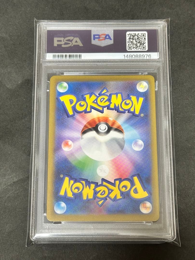 【PSA10】ナンジャモのハラバリーex SAR 236/193