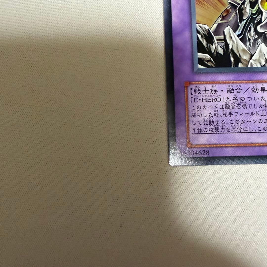 E・HERO ガイア ウルトラ