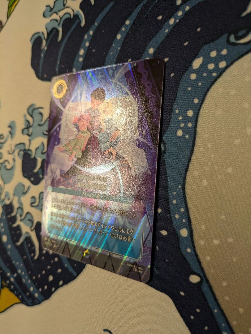 魔法の川の子守唄　エンチャンテッド