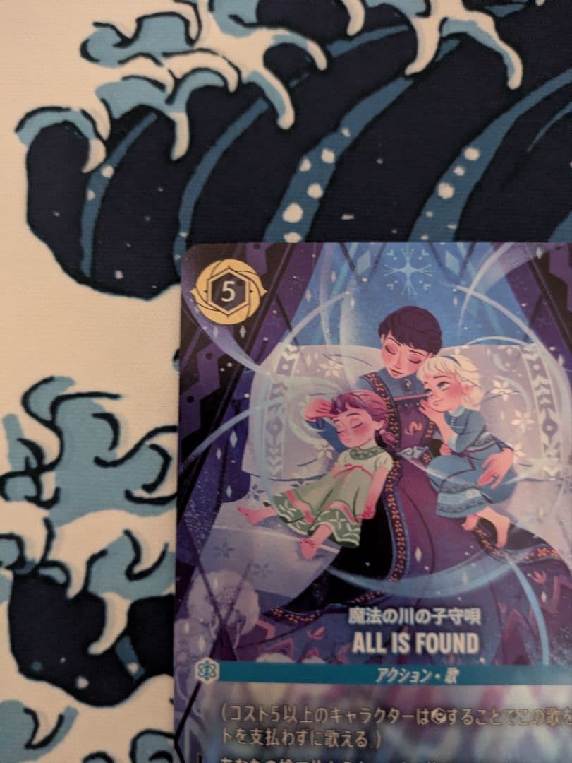 魔法の川の子守唄　エンチャンテッド