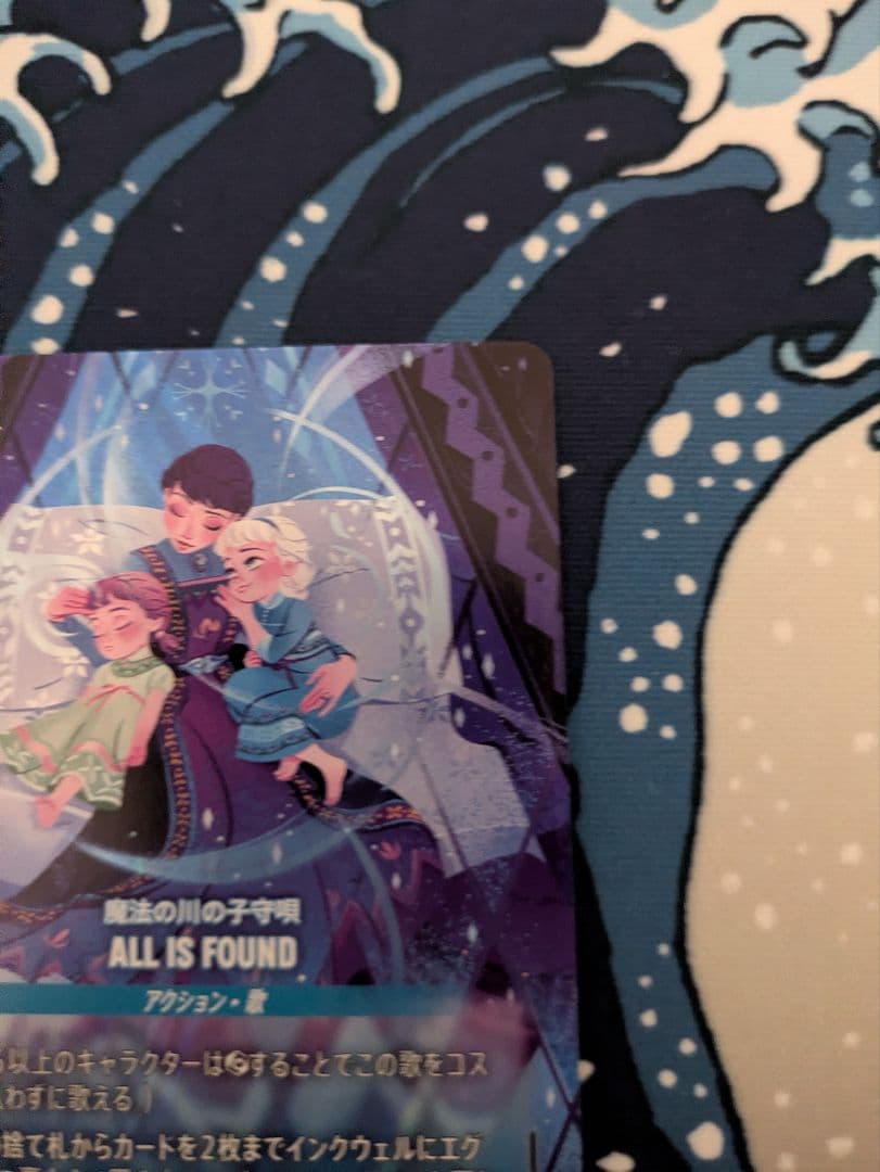 魔法の川の子守唄　エンチャンテッド