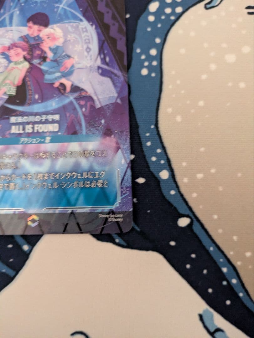 魔法の川の子守唄　エンチャンテッド