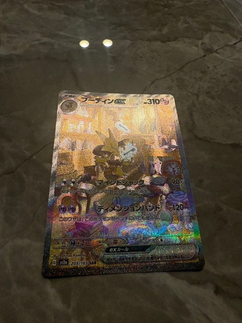 ポケモンカード151 SAR•ARまとめ売り