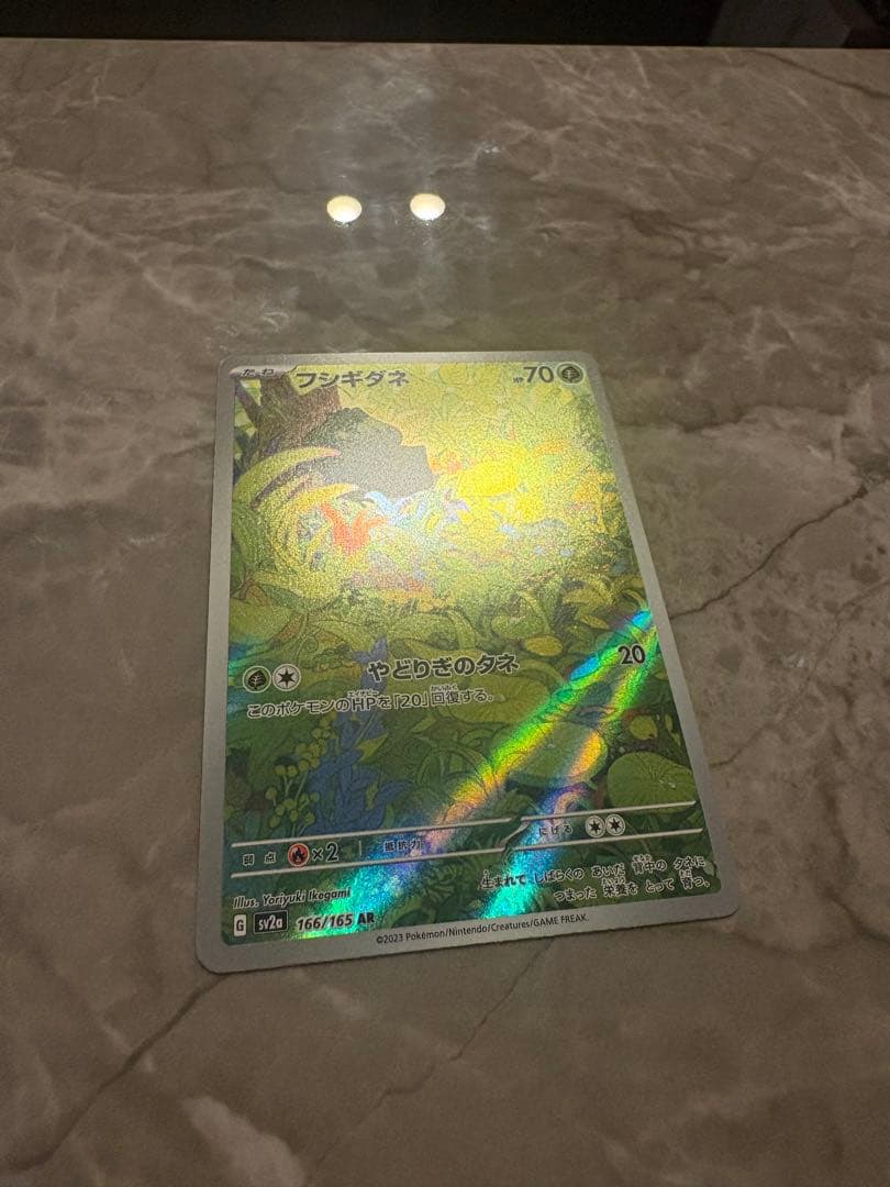 ポケモンカード151 SAR•ARまとめ売り