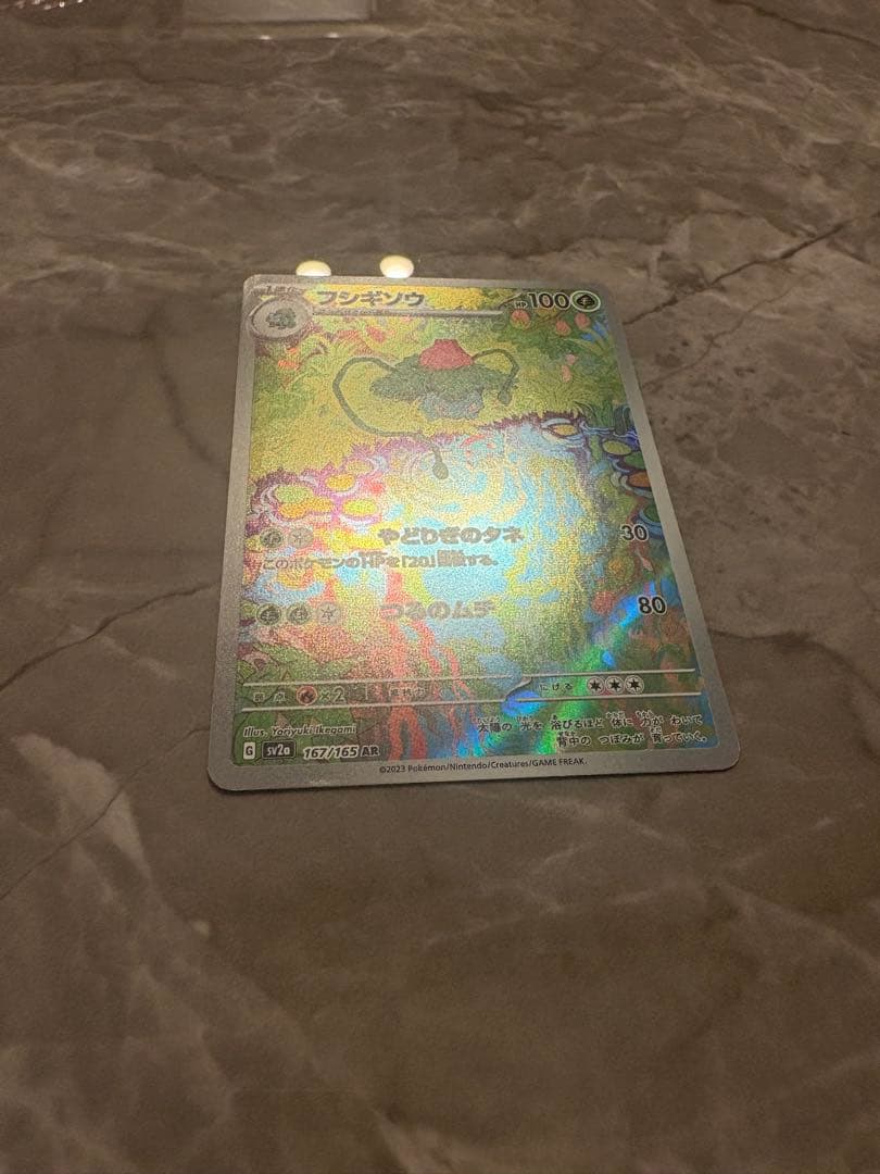 ポケモンカード151 SAR•ARまとめ売り