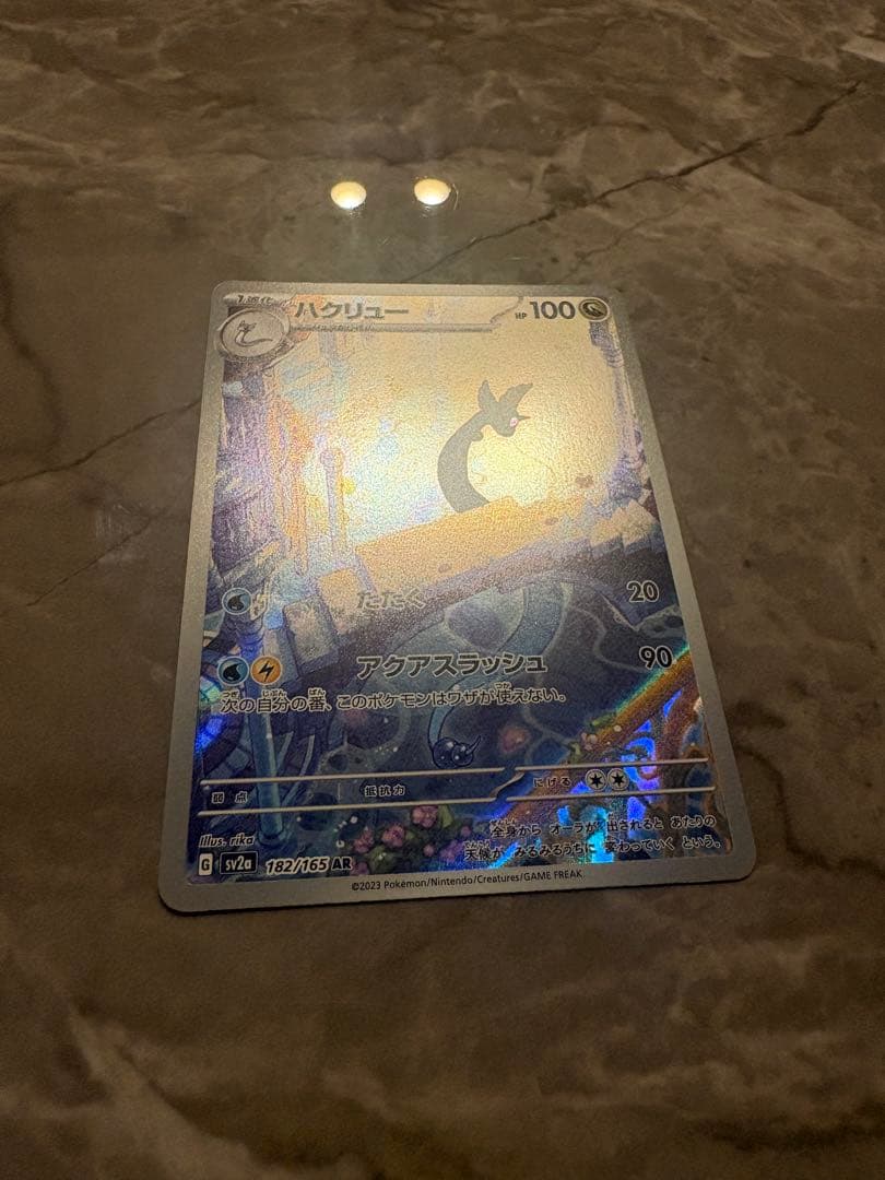 ポケモンカード151 SAR•ARまとめ売り