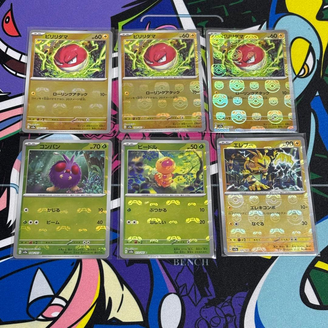 マスターボール/ミラー/151のみ/まとめ売り/22枚